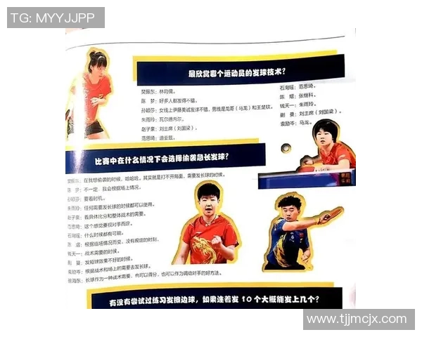南京乒乓球队在奥运会上的技术表现与战术分析及未来展望